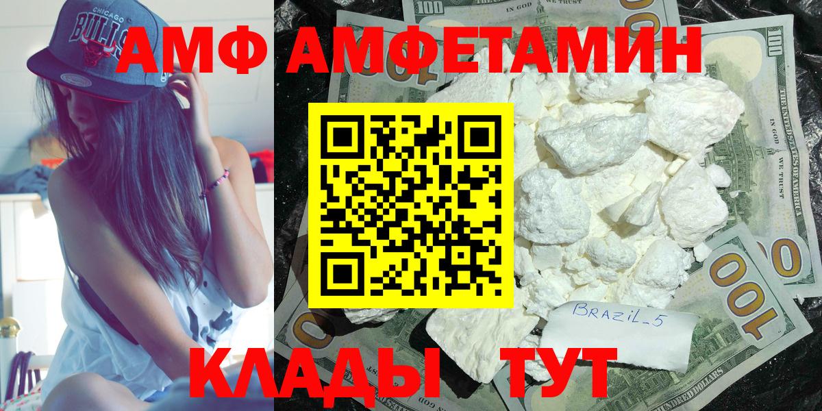 Amphetamine VHQ Краснокаменск