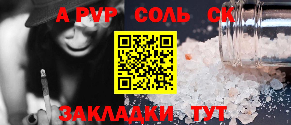 Альфа ПВП мука Краснокаменск