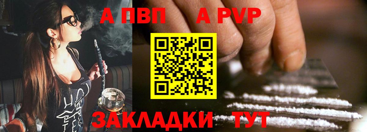 Alpha PVP Соль  купить наркотики сайты  Краснокаменск  Вход с VPN  Alpha PVP крисы CK  APVP Crystall 