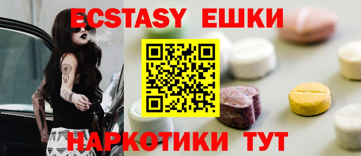 Экстази TESLA  Вход с VPN  Экстази 300 mg  Краснокаменск 