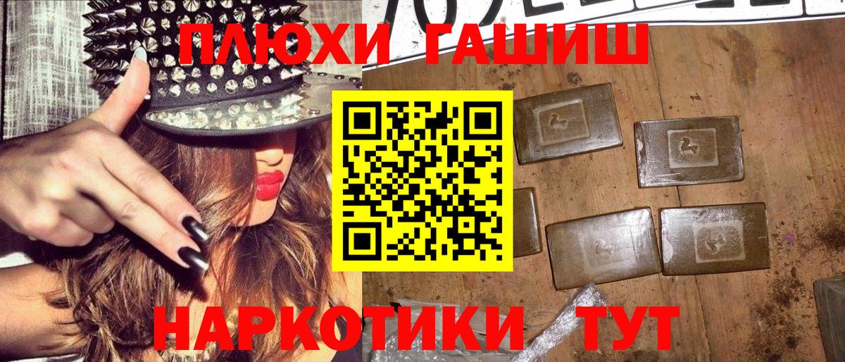 где можно купить   Вход с VPN  Краснокаменск  ГАШИШ VHQ 