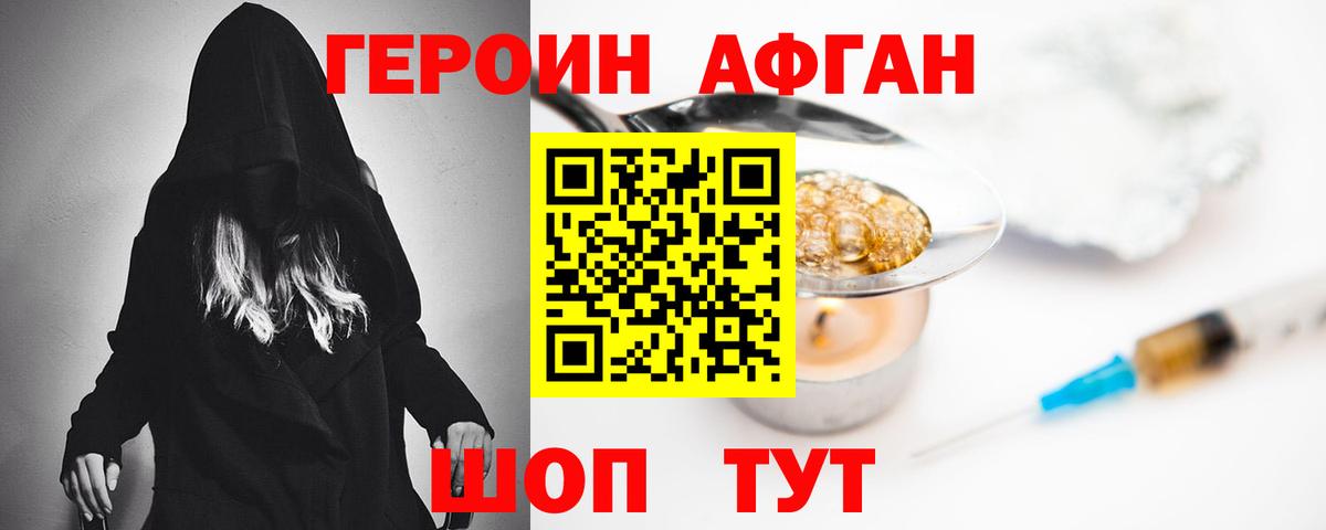 Краснокаменск  Героин хмурый  ГЕРОИН  Вход с VPN 