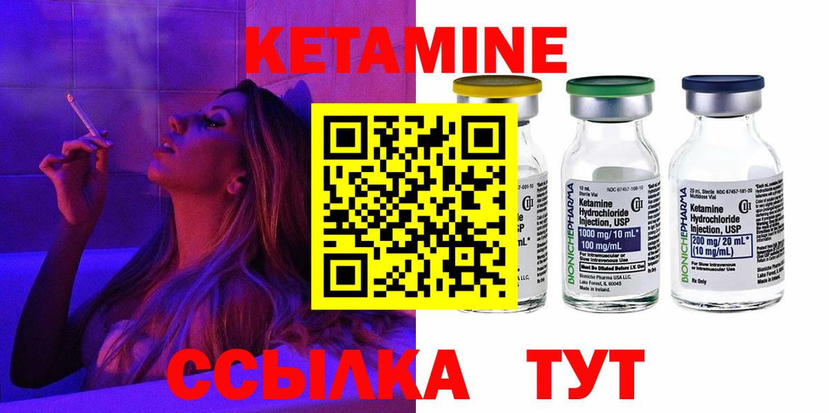 shop как зайти  Вход с VPN  Краснокаменск  Кетамин ketamine 