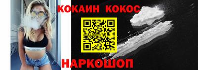 кокаин VHQ Гусев