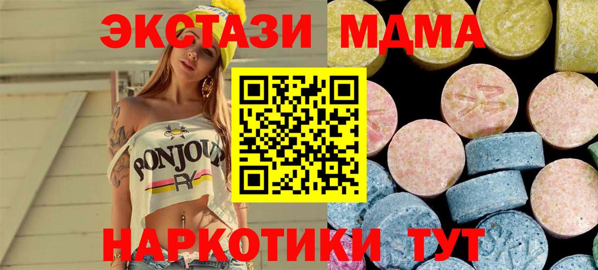 Краснокаменск  МДМА crystal  МДМА  Вход с VPN 