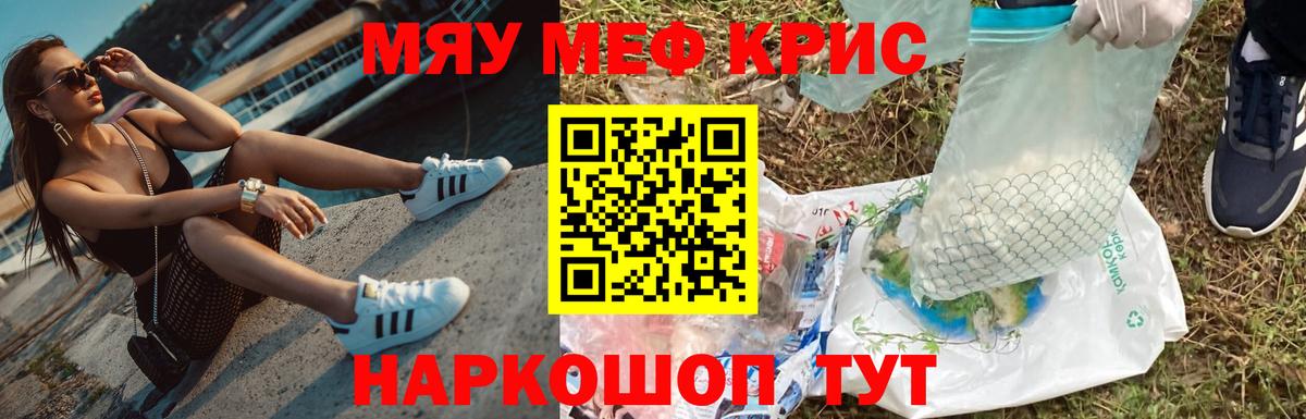 Мефедрон  Вход с VPN  Краснокаменск  МЕФ кристаллы 