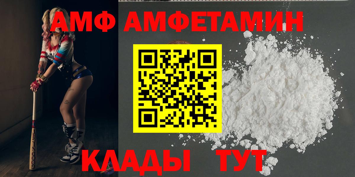 Метамфетамин винт  Вход с VPN  Краснокаменск 