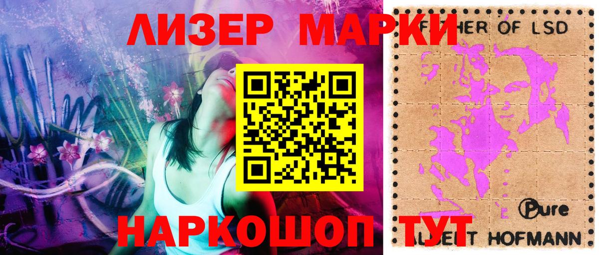 Марки N-bome 1,8мг  Марки N-bome 1,8мг  Вход с VPN  Краснокаменск 