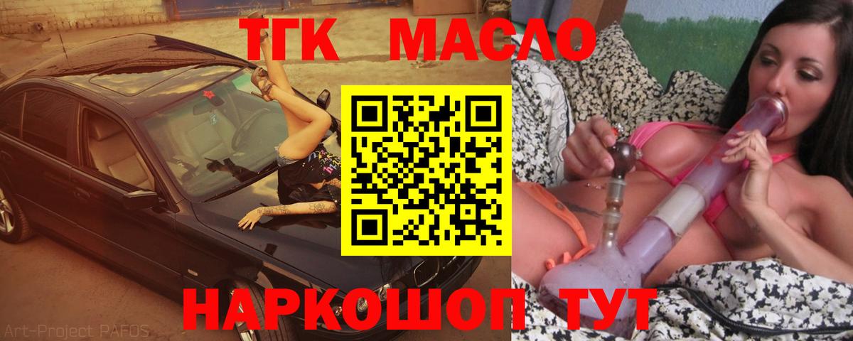 Дистиллят ТГК жижа  Дистиллят ТГК вейп  Вход с VPN  Краснокаменск 
